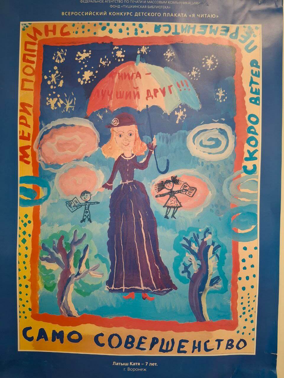 «Имбовая ошибка» на Арт-каникулах